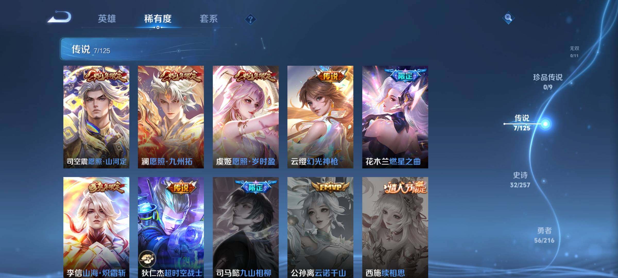 WZEY3238399王者荣耀账号详情图11