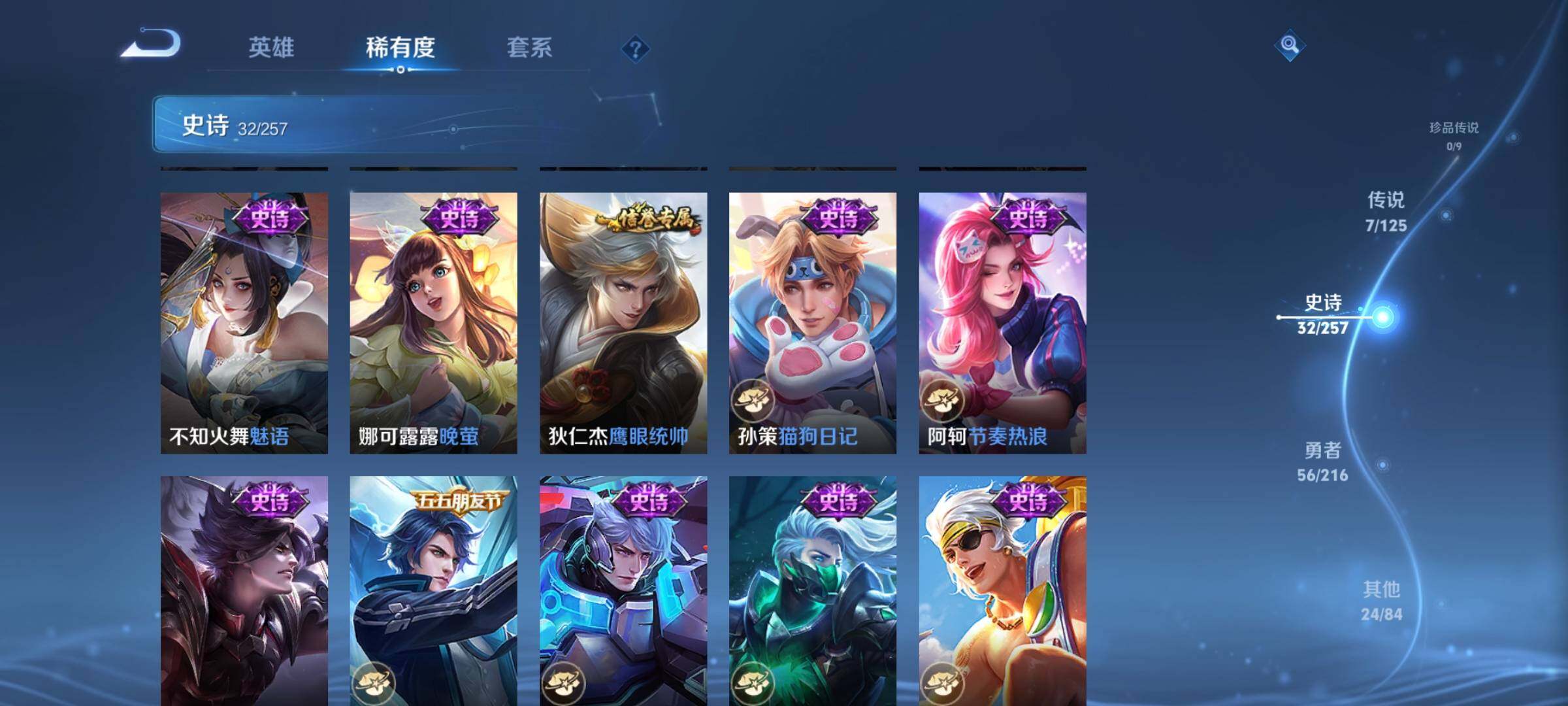 WZEY3238399王者荣耀账号详情图13