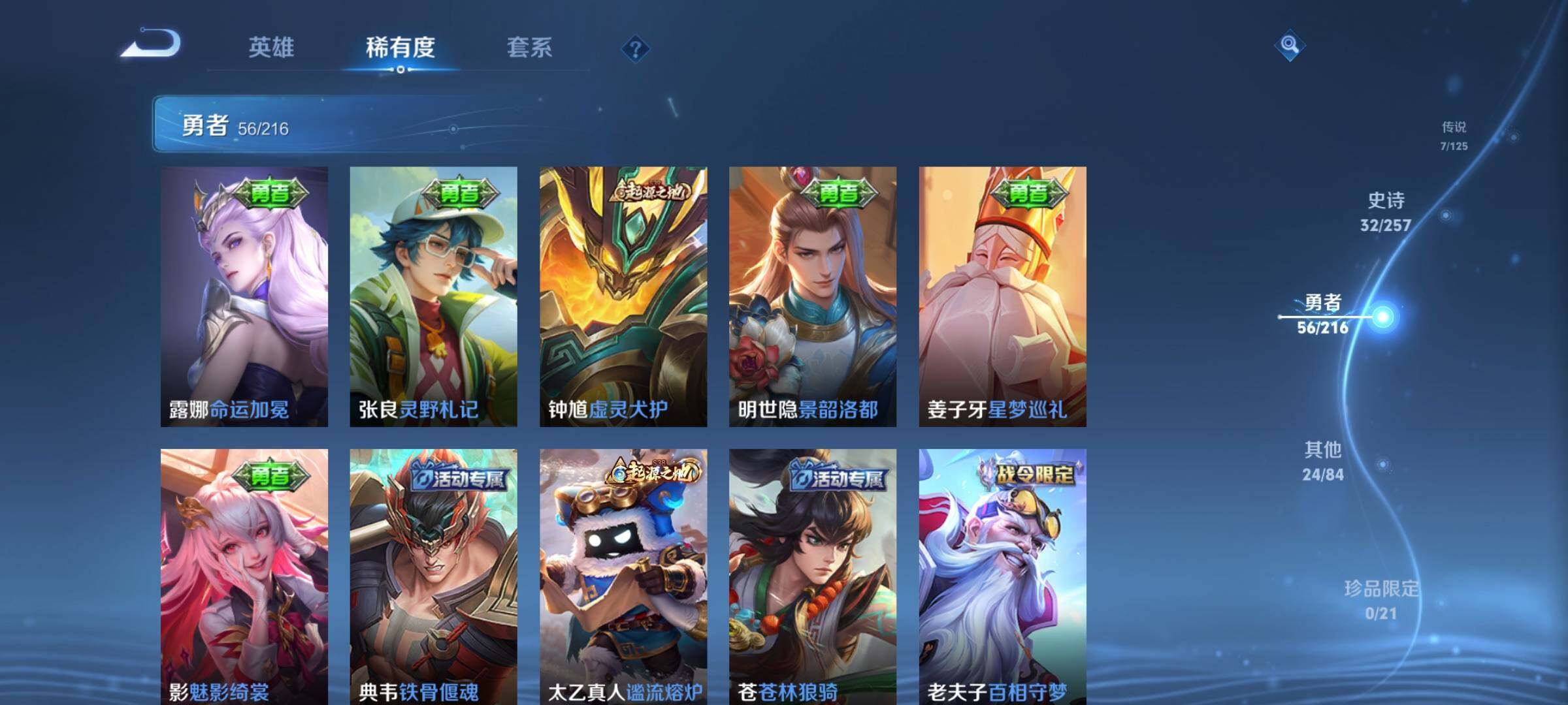 WZEY3238399王者荣耀账号详情图15