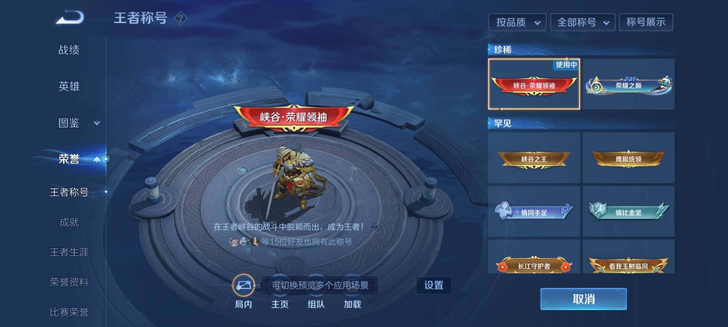 WZEY3238399王者荣耀账号详情图17