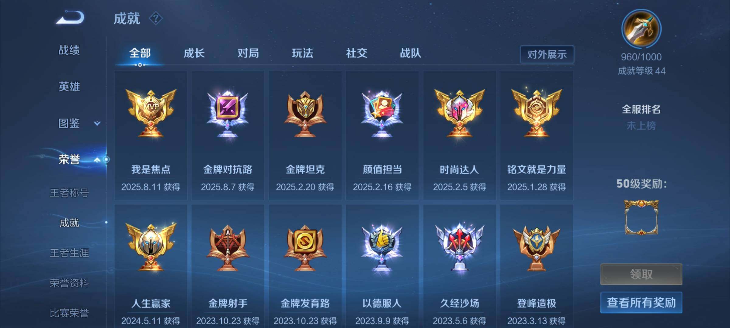 WZEY3238399王者荣耀账号详情图18