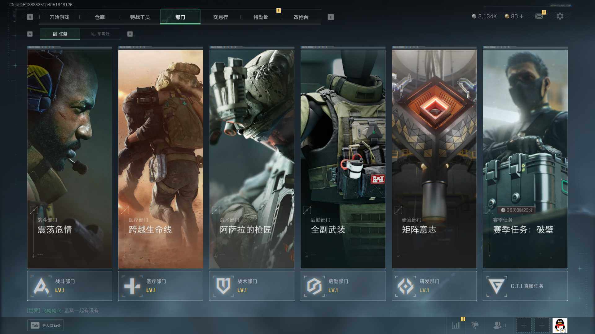 SJZEY440028三角洲行动账号详情图2