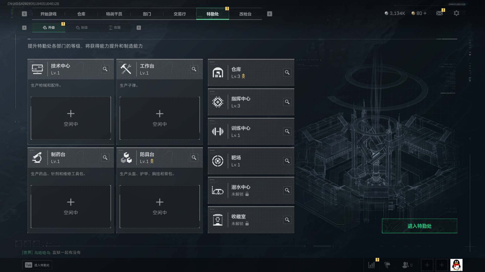 SJZEY440028三角洲行动账号详情图3