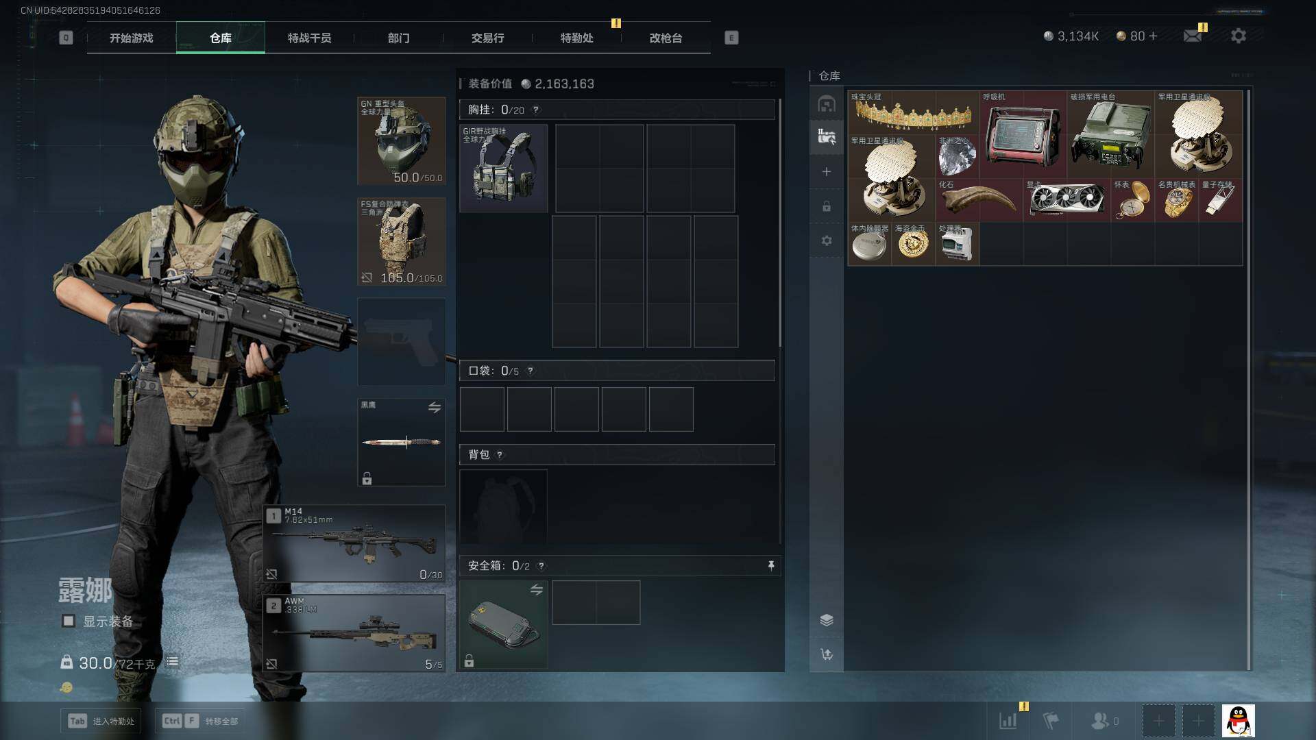 SJZEY440028三角洲行动账号详情图4