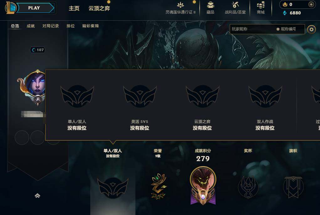 LOLEY310235英雄联盟账号详情图4 LOLEY310235英雄联盟账号详情图4