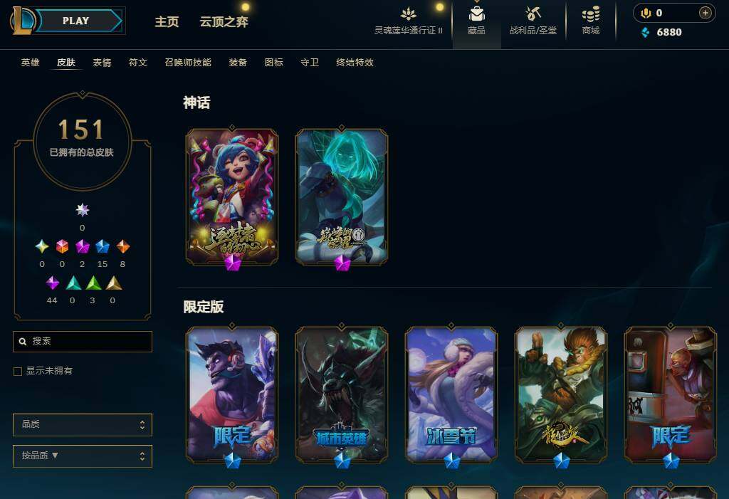 LOLEY310235英雄联盟账号详情图5 LOLEY310235英雄联盟账号详情图5