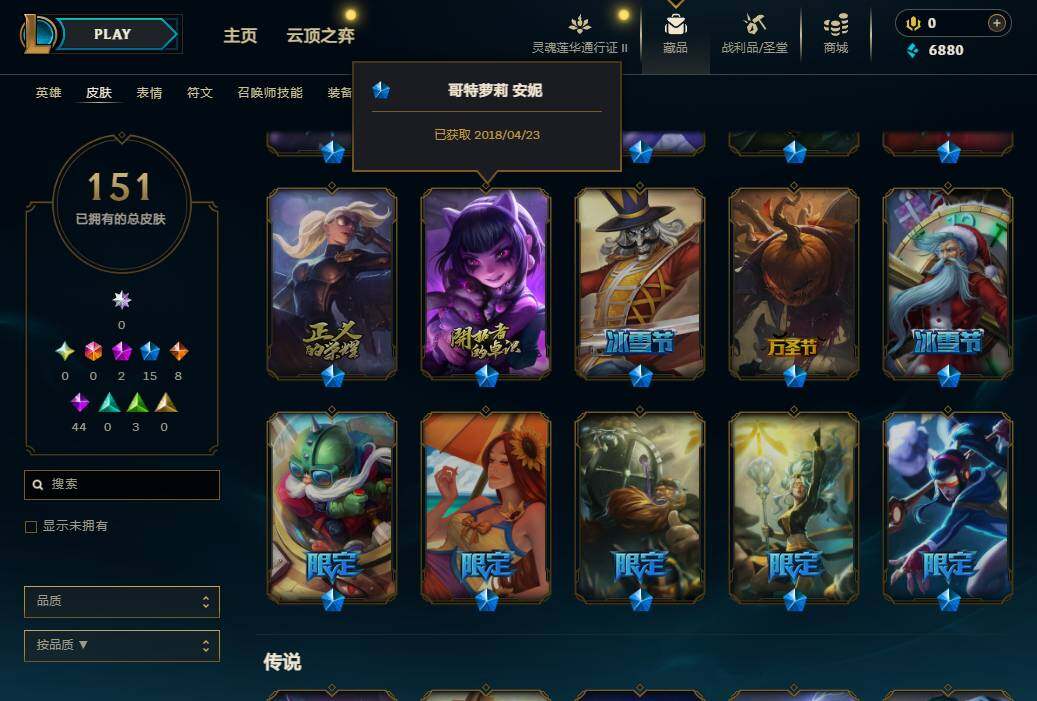 LOLEY310235英雄联盟账号详情图6 LOLEY310235英雄联盟账号详情图6