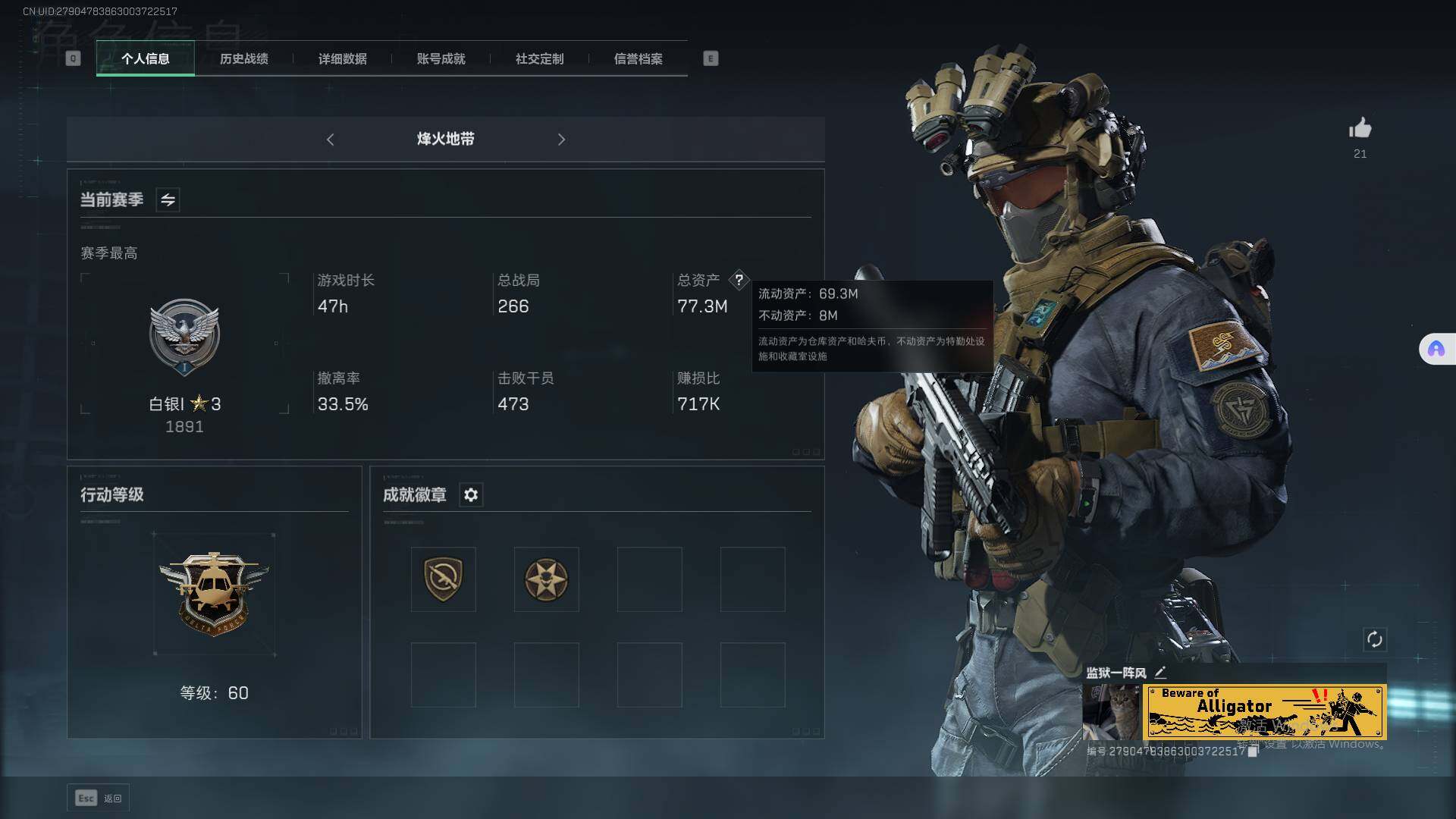 三角洲行动账号QQ【SJ2141】总资产(M)：77.3M/哈夫币(K)：11016K/哈夫币(K)：11016K/传说枪皮数：3/烽火地带等级：60_段位：白银/无名-夜鹰/蜂医-送葬人·无题密令/近战-黑鹰/AK