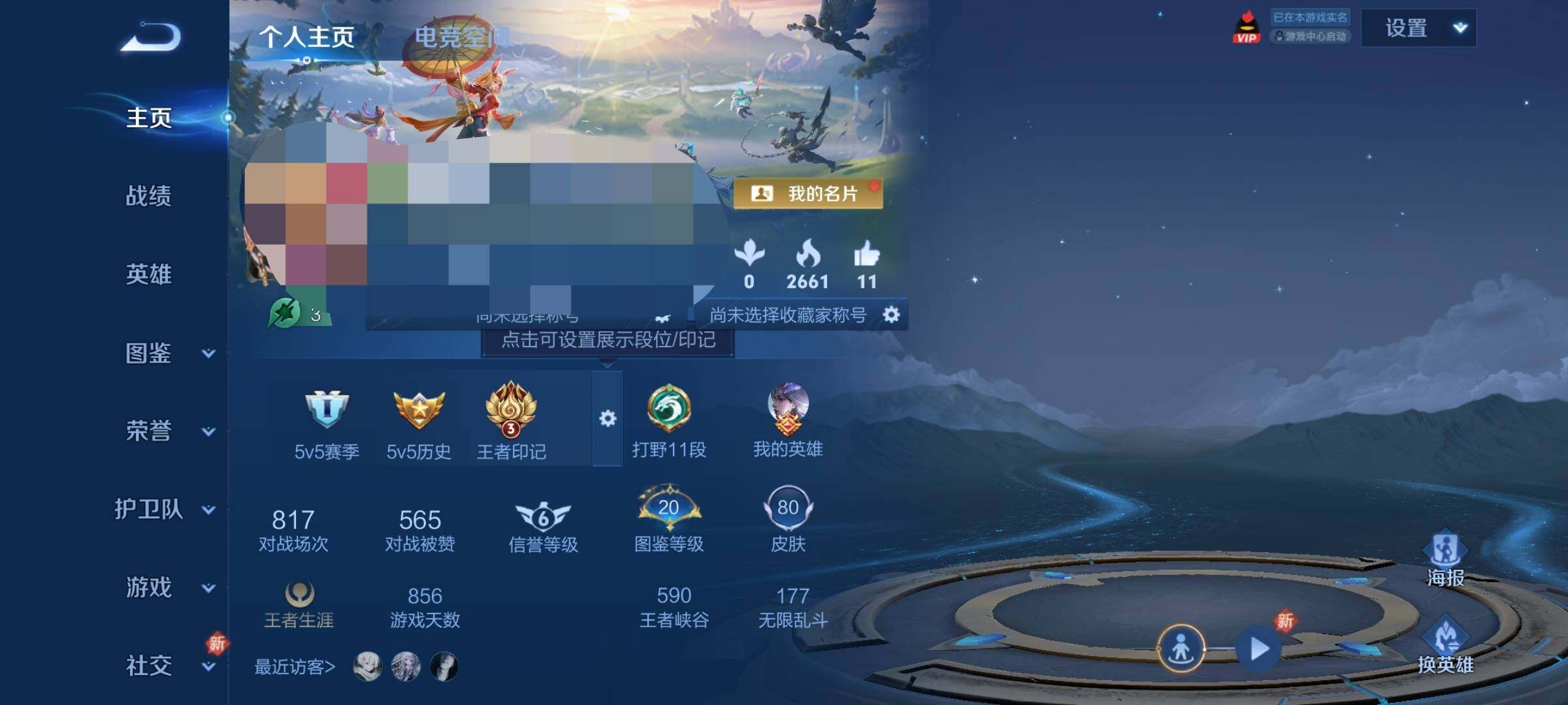 WZEY3238405王者荣耀账号详情图5