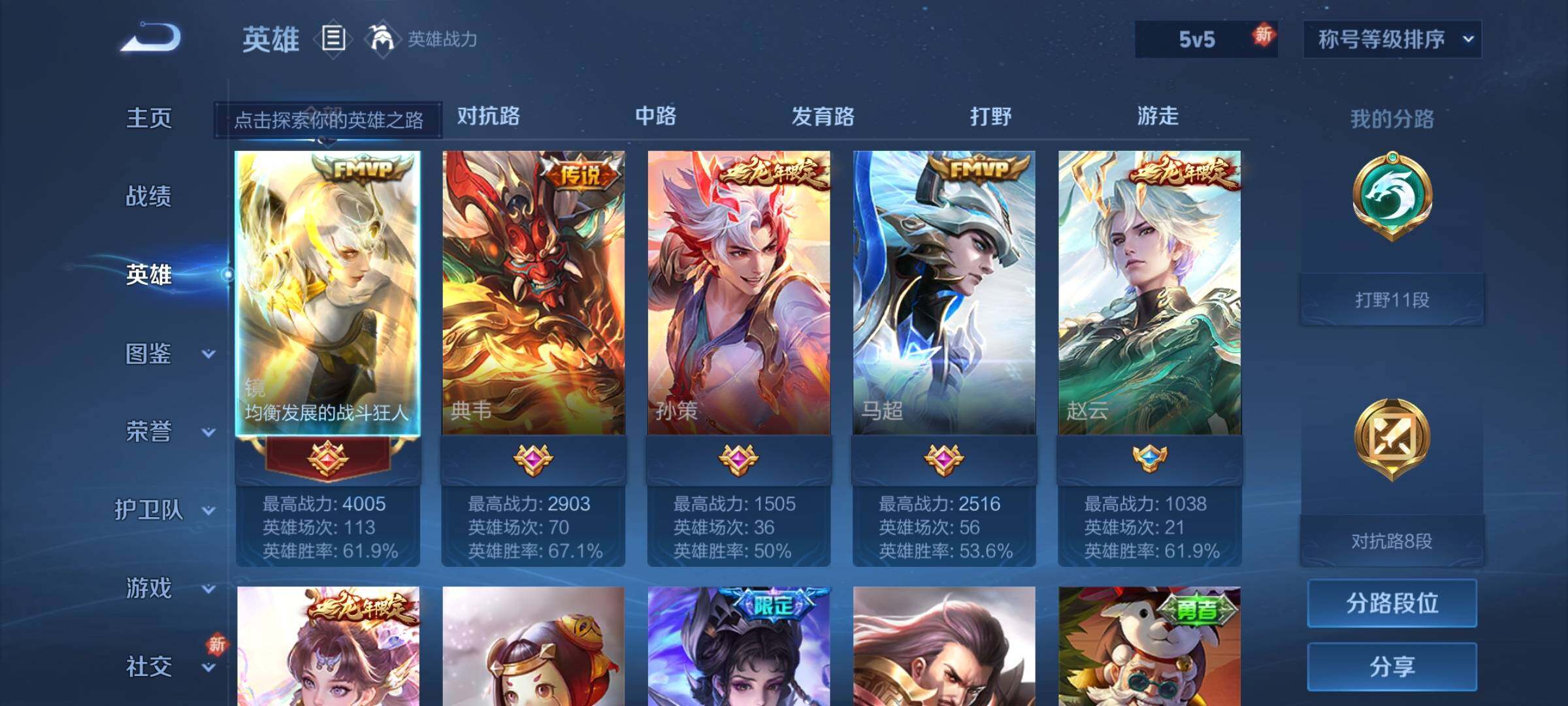 WZEY3238405王者荣耀账号详情图8