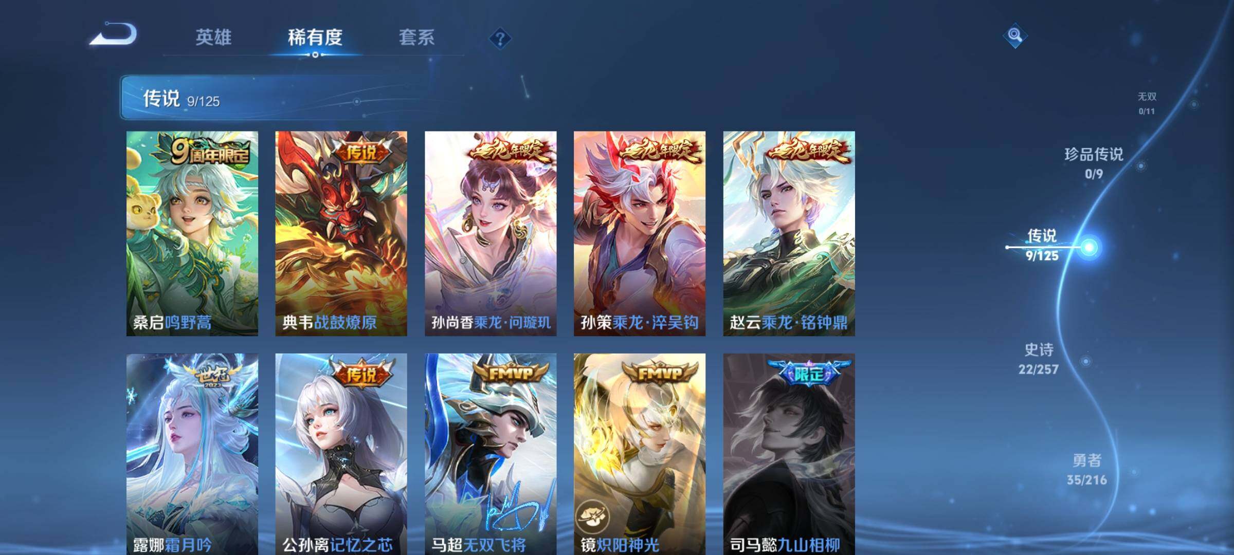 WZEY3238405王者荣耀账号详情图11