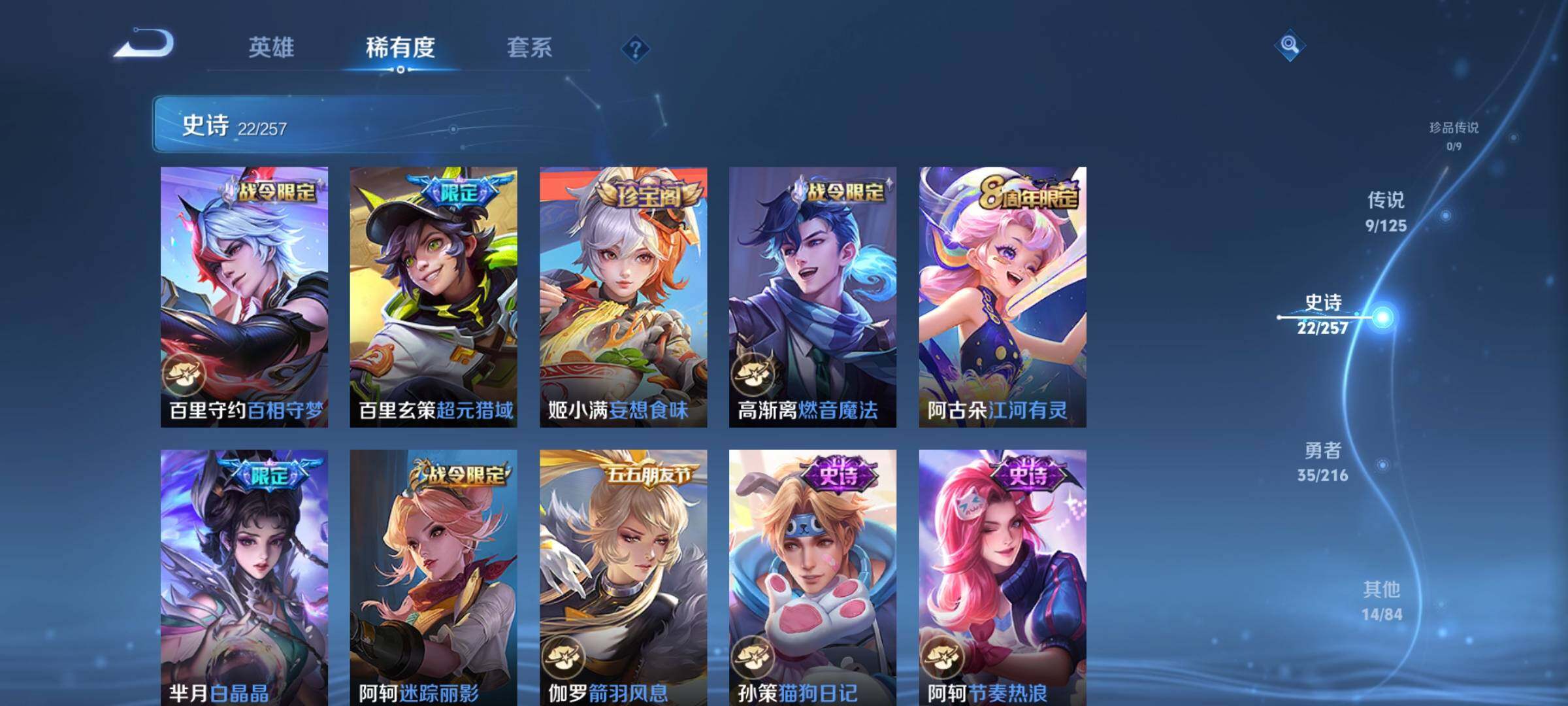 WZEY3238405王者荣耀账号详情图12