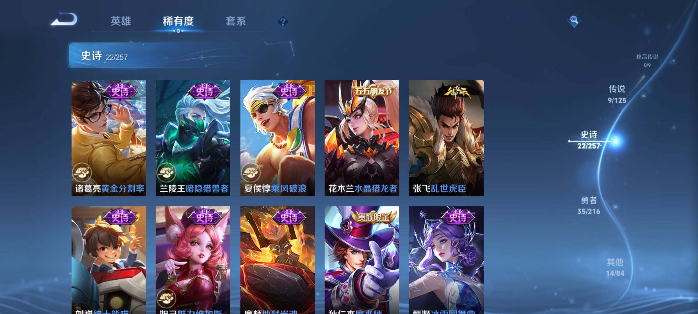 WZEY3238405王者荣耀账号详情图13