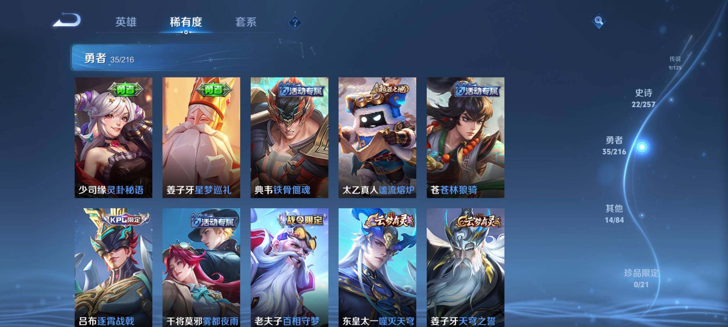 WZEY3238405王者荣耀账号详情图14
