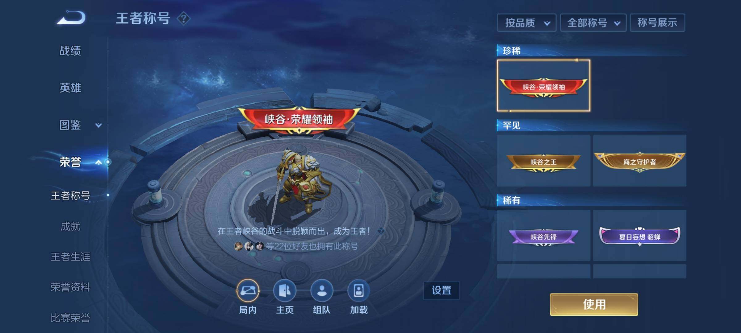 WZEY3238405王者荣耀账号详情图16
