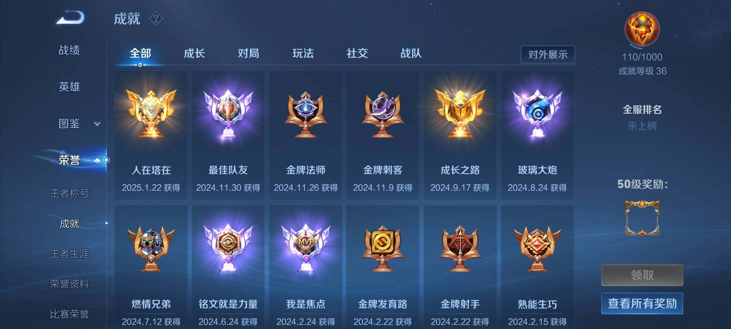WZEY3238405王者荣耀账号详情图17
