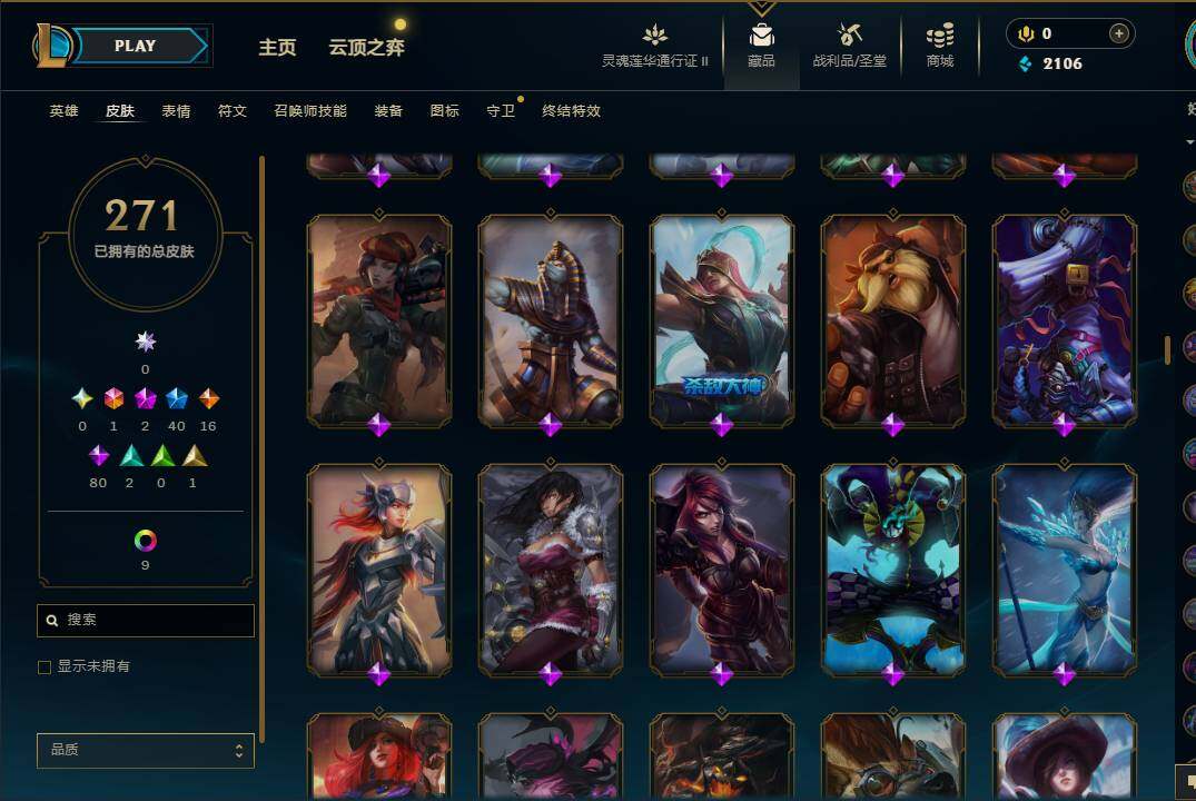 LOLEY310242英雄联盟账号详情图15