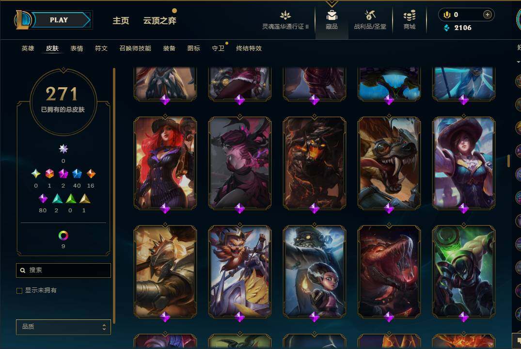 LOLEY310242英雄联盟账号详情图16