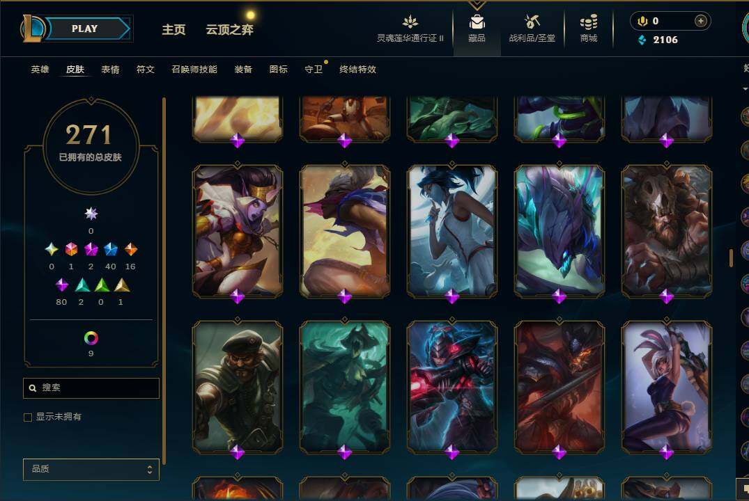 LOLEY310242英雄联盟账号详情图18