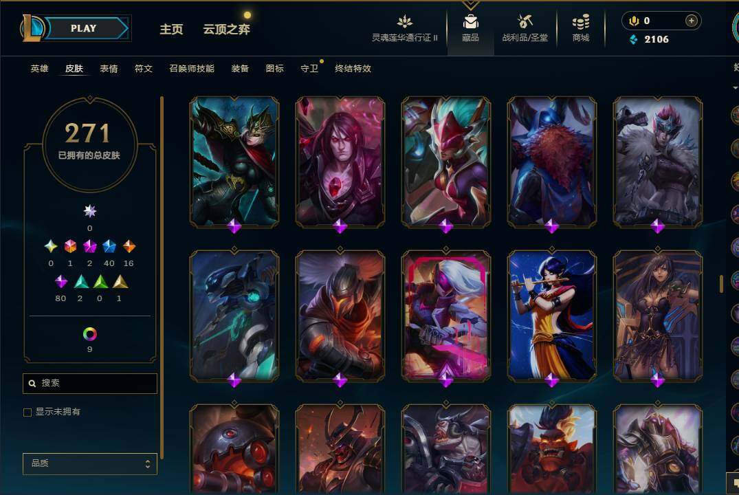 LOLEY310242英雄联盟账号详情图20