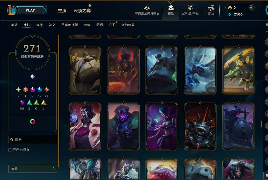 LOLEY310242英雄联盟账号详情图24