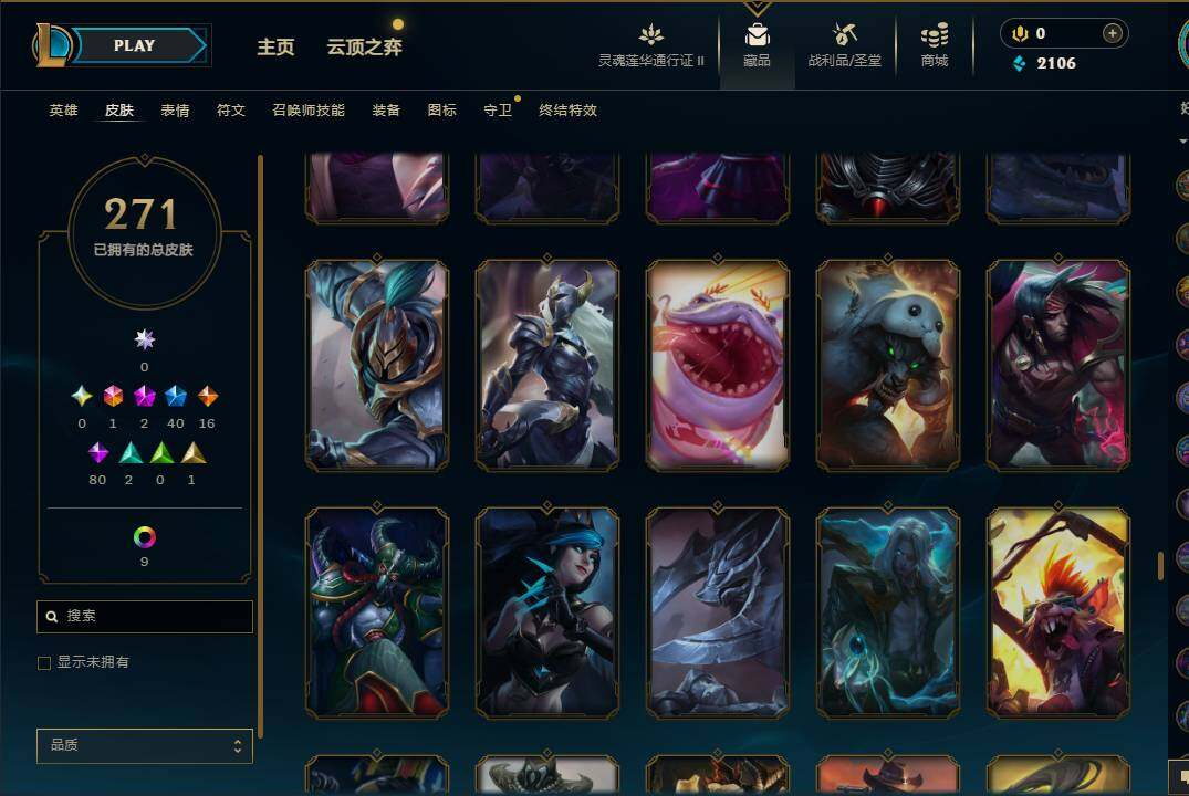 LOLEY310242英雄联盟账号详情图25