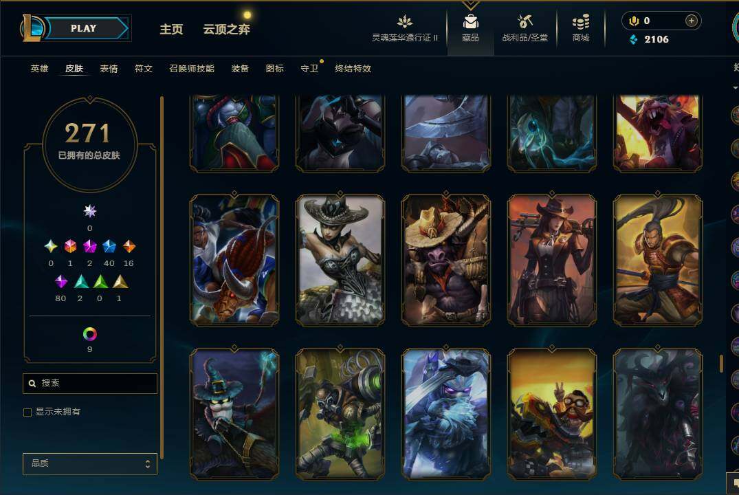 LOLEY310242英雄联盟账号详情图26