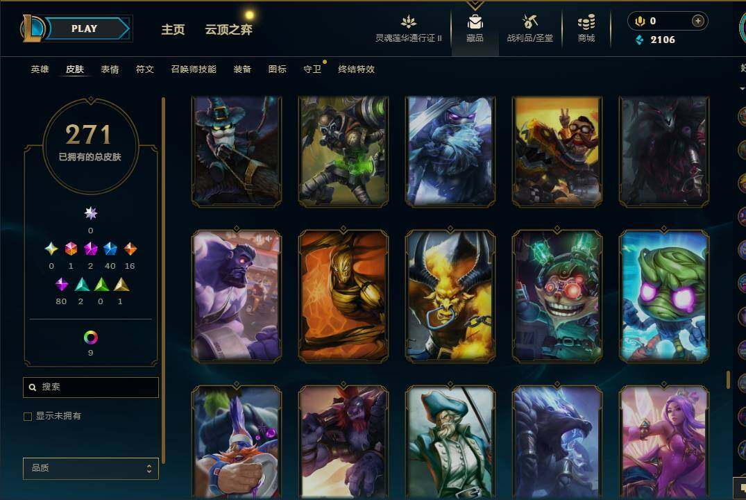 LOLEY310242英雄联盟账号详情图27