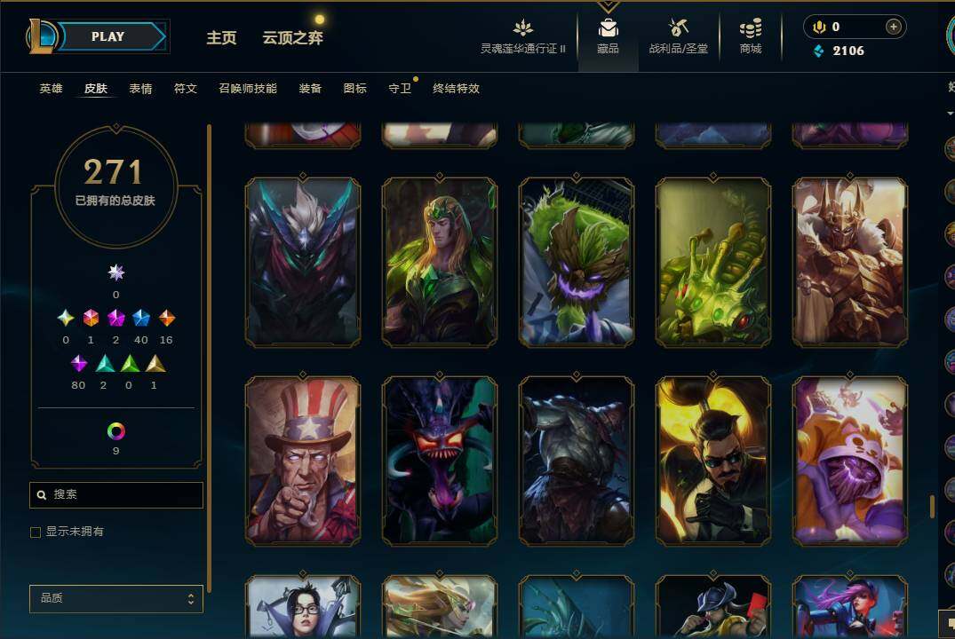 LOLEY310242英雄联盟账号详情图28