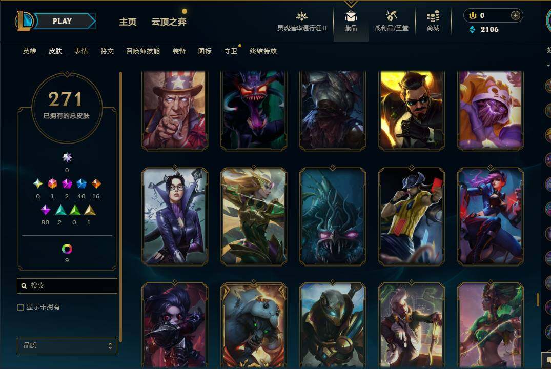 LOLEY310242英雄联盟账号详情图29