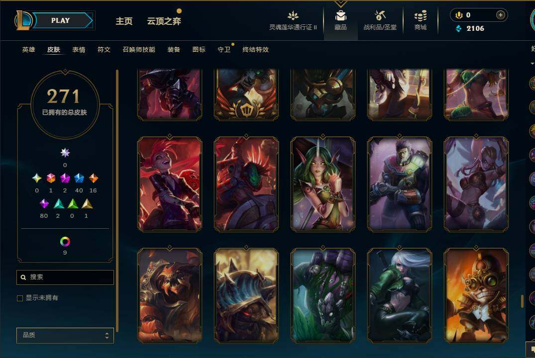 LOLEY310242英雄联盟账号详情图30