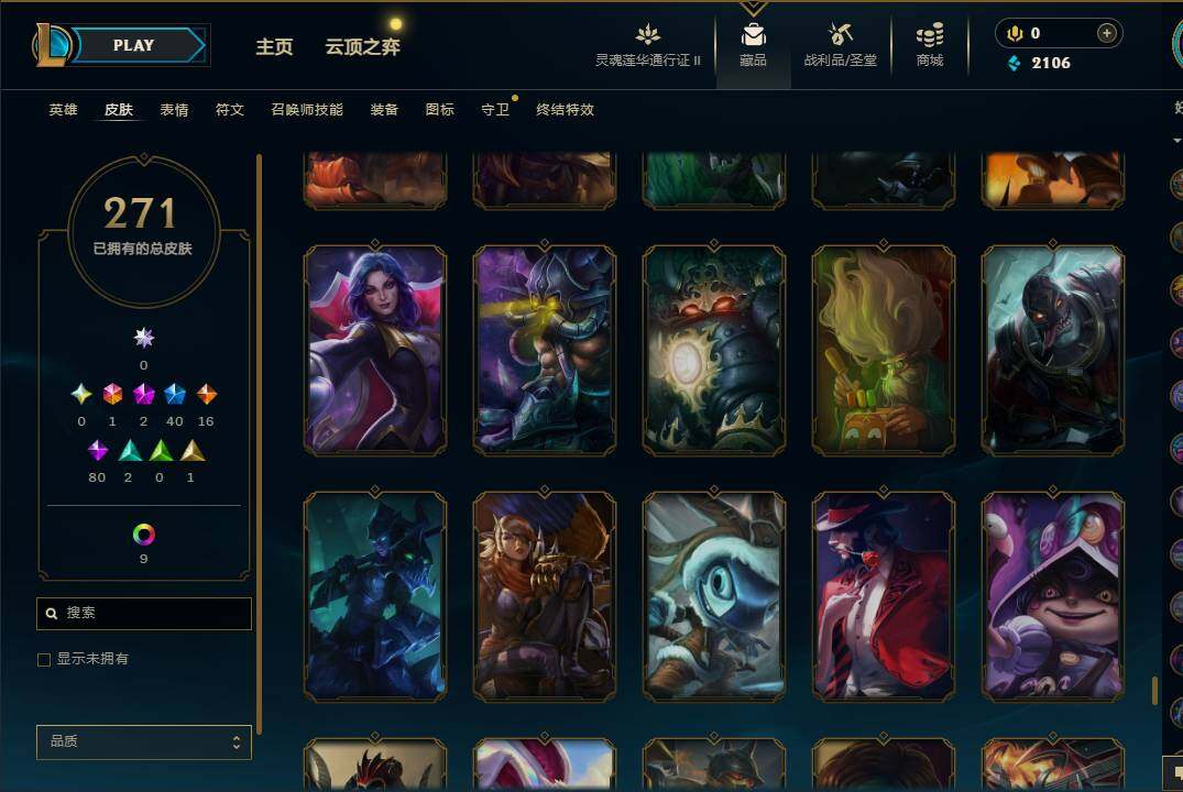 LOLEY310242英雄联盟账号详情图31