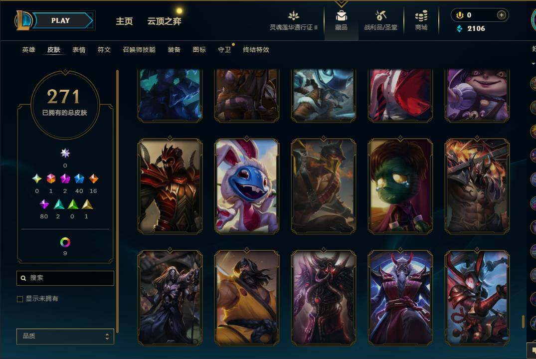 LOLEY310242英雄联盟账号详情图32
