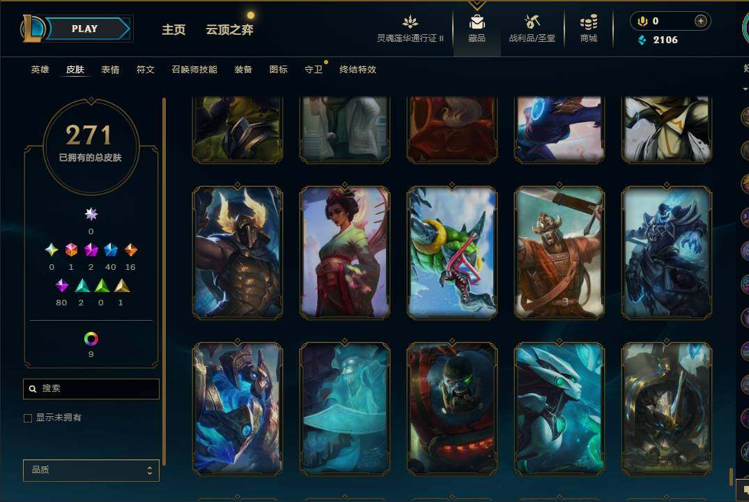 LOLEY310242英雄联盟账号详情图34