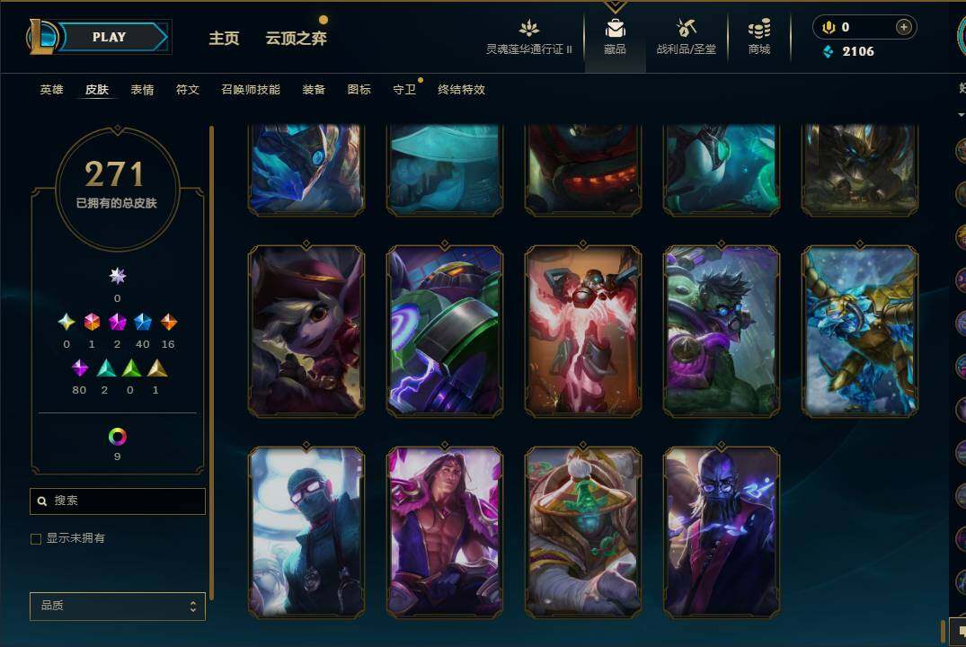LOLEY310242英雄联盟账号详情图35