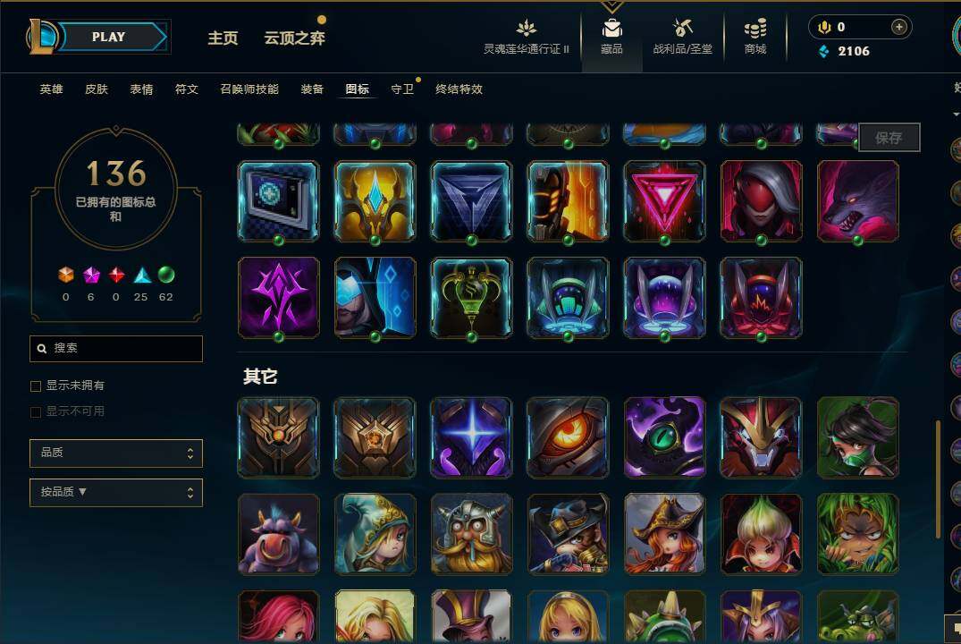 LOLEY310242英雄联盟账号详情图38