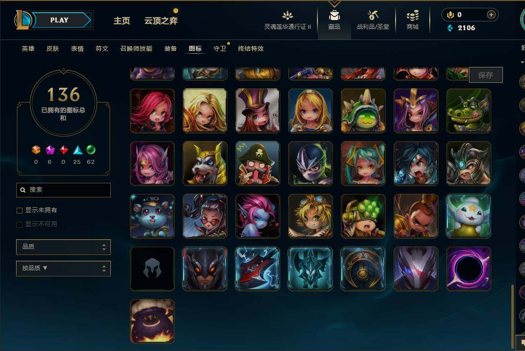 LOLEY310242英雄联盟账号详情图39