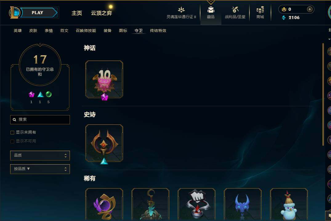 LOLEY310242英雄联盟账号详情图40