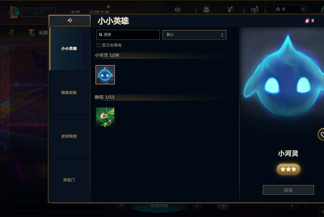 LOLEY310242英雄联盟账号详情图43