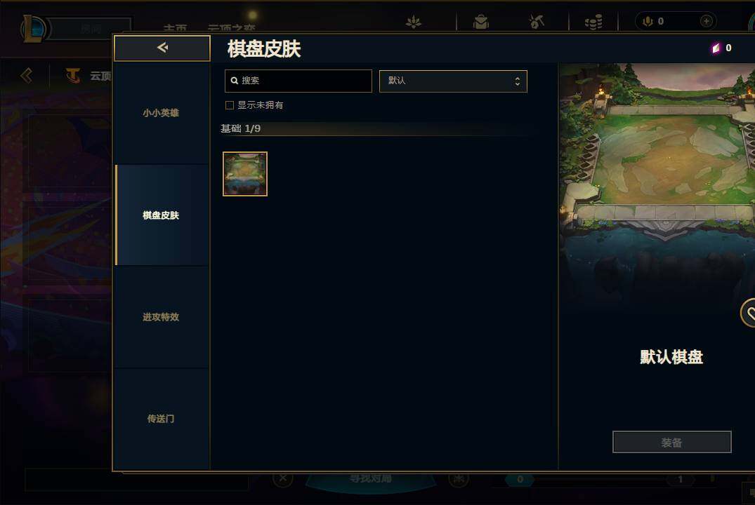 LOLEY310242英雄联盟账号详情图44