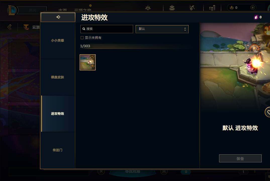 LOLEY310242英雄联盟账号详情图45