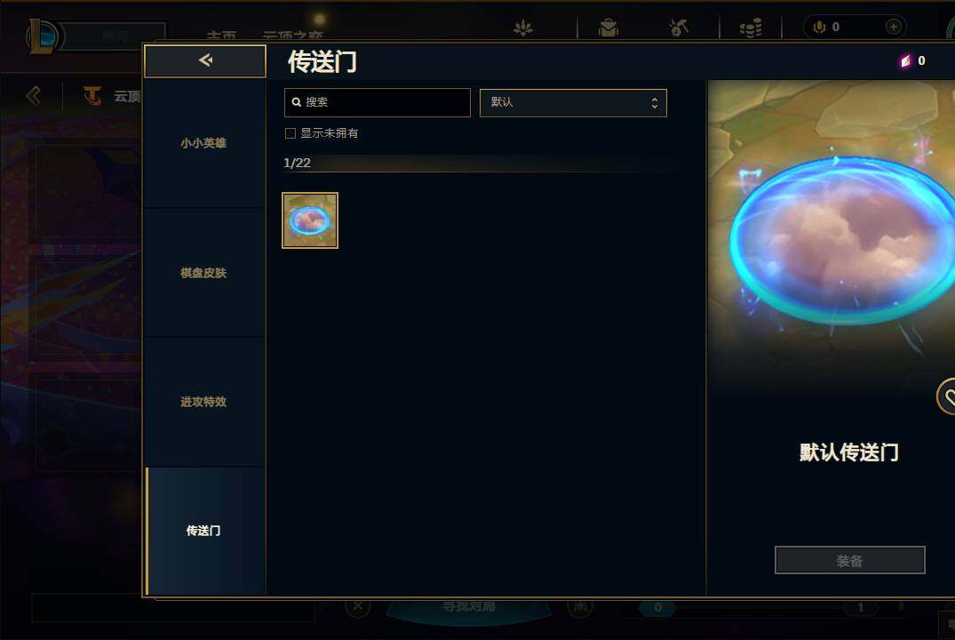 LOLEY310242英雄联盟账号详情图46