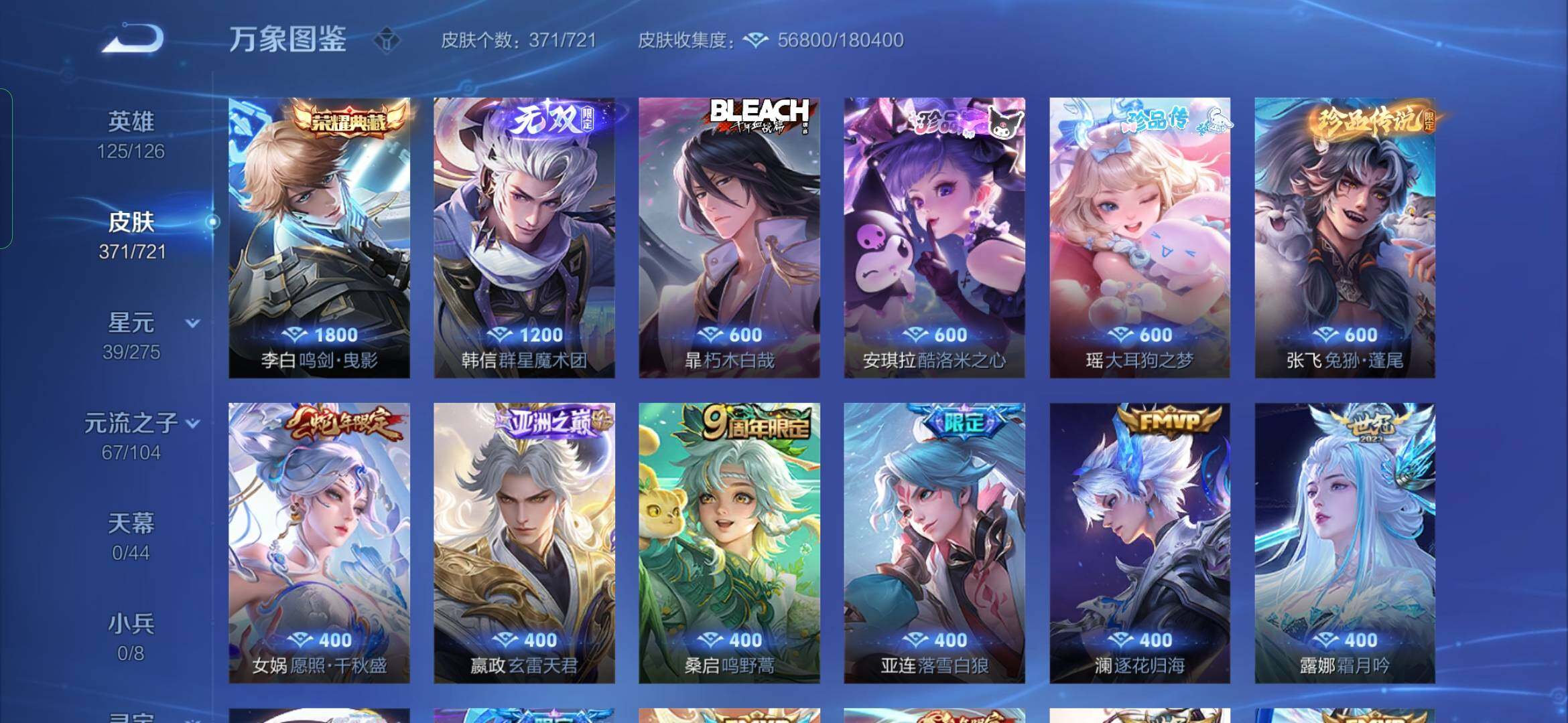 WZYXS3244029王者荣耀账号详情图5
