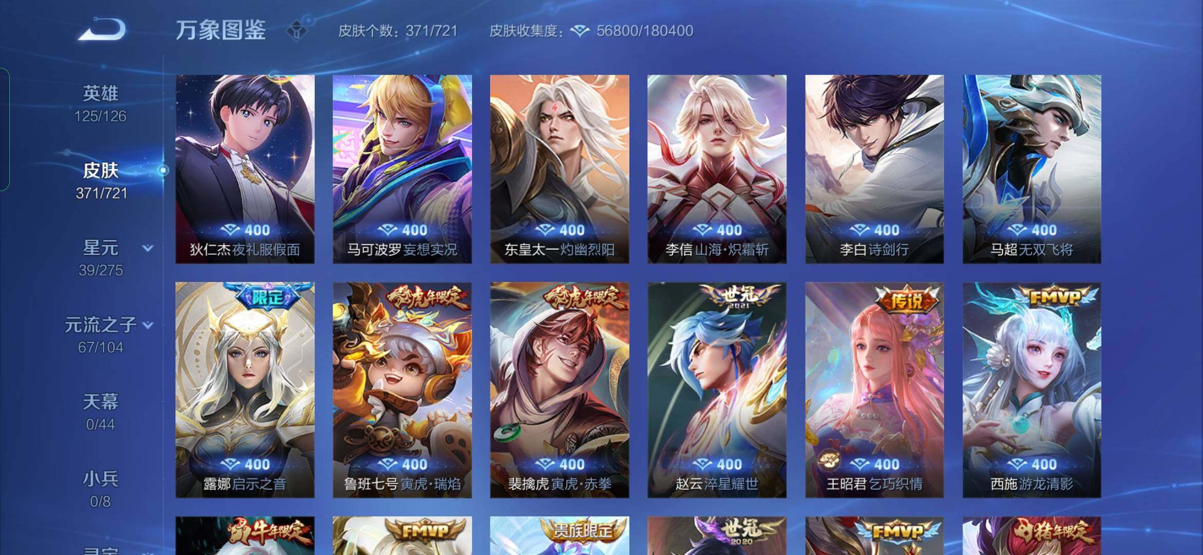 WZYXS3244029王者荣耀账号详情图6