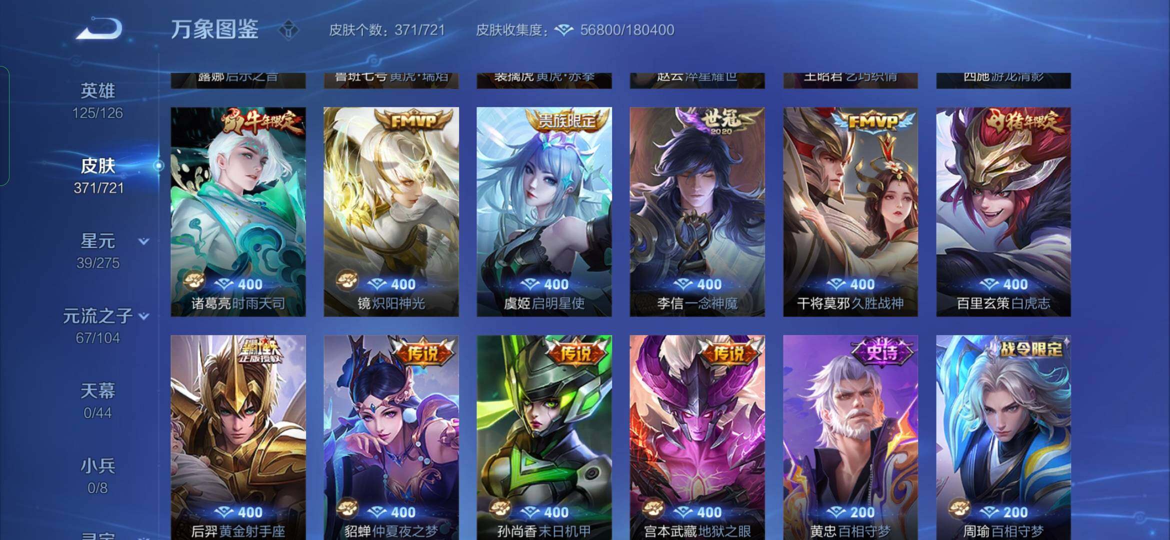 WZYXS3244029王者荣耀账号详情图7