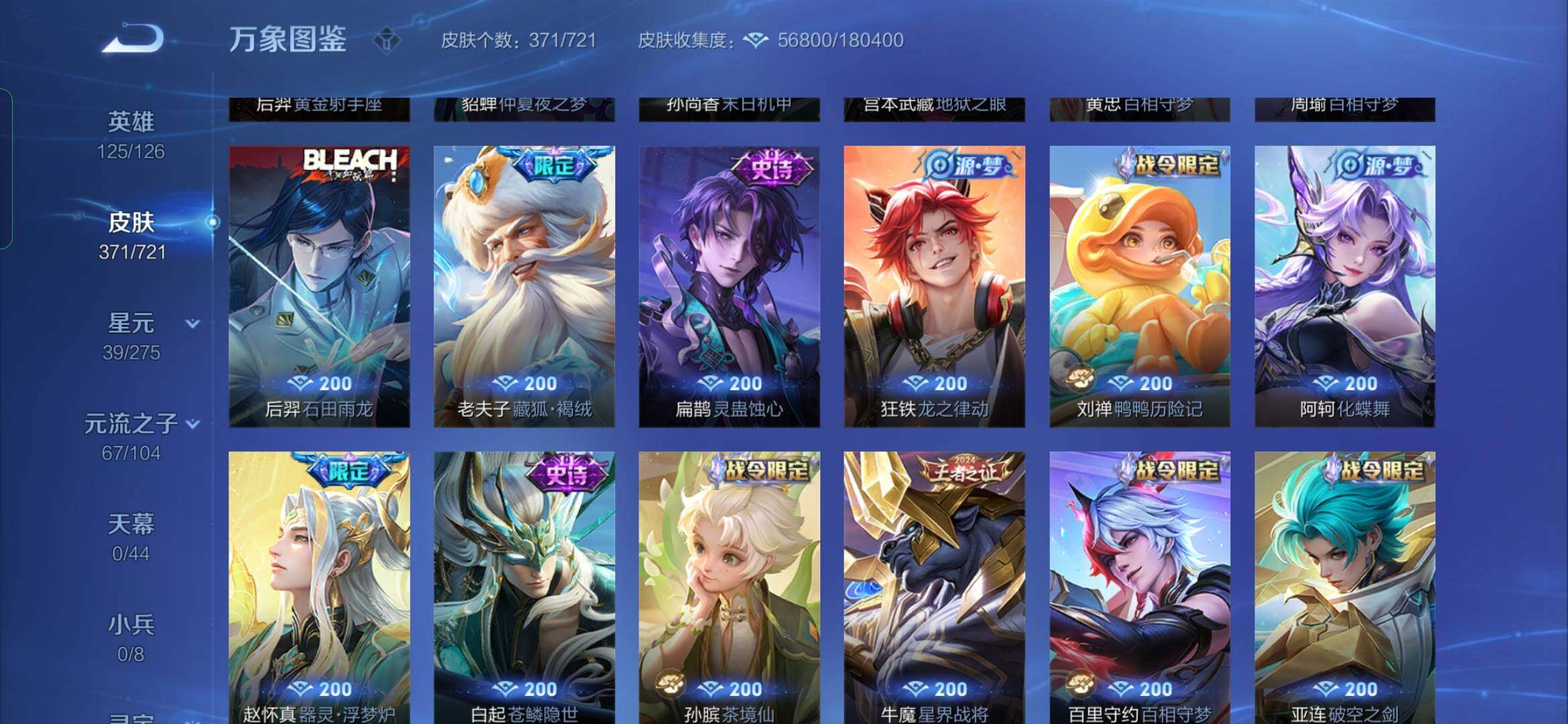 WZYXS3244029王者荣耀账号详情图8