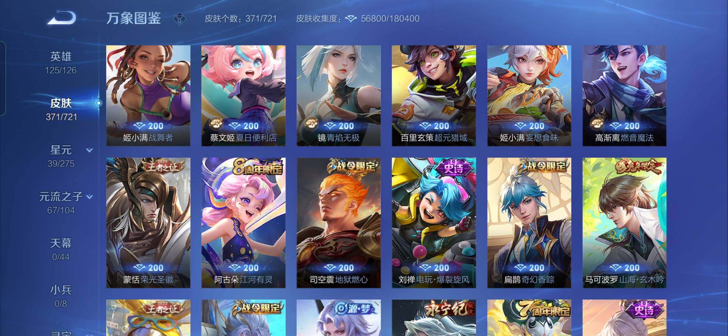 WZYXS3244029王者荣耀账号详情图9