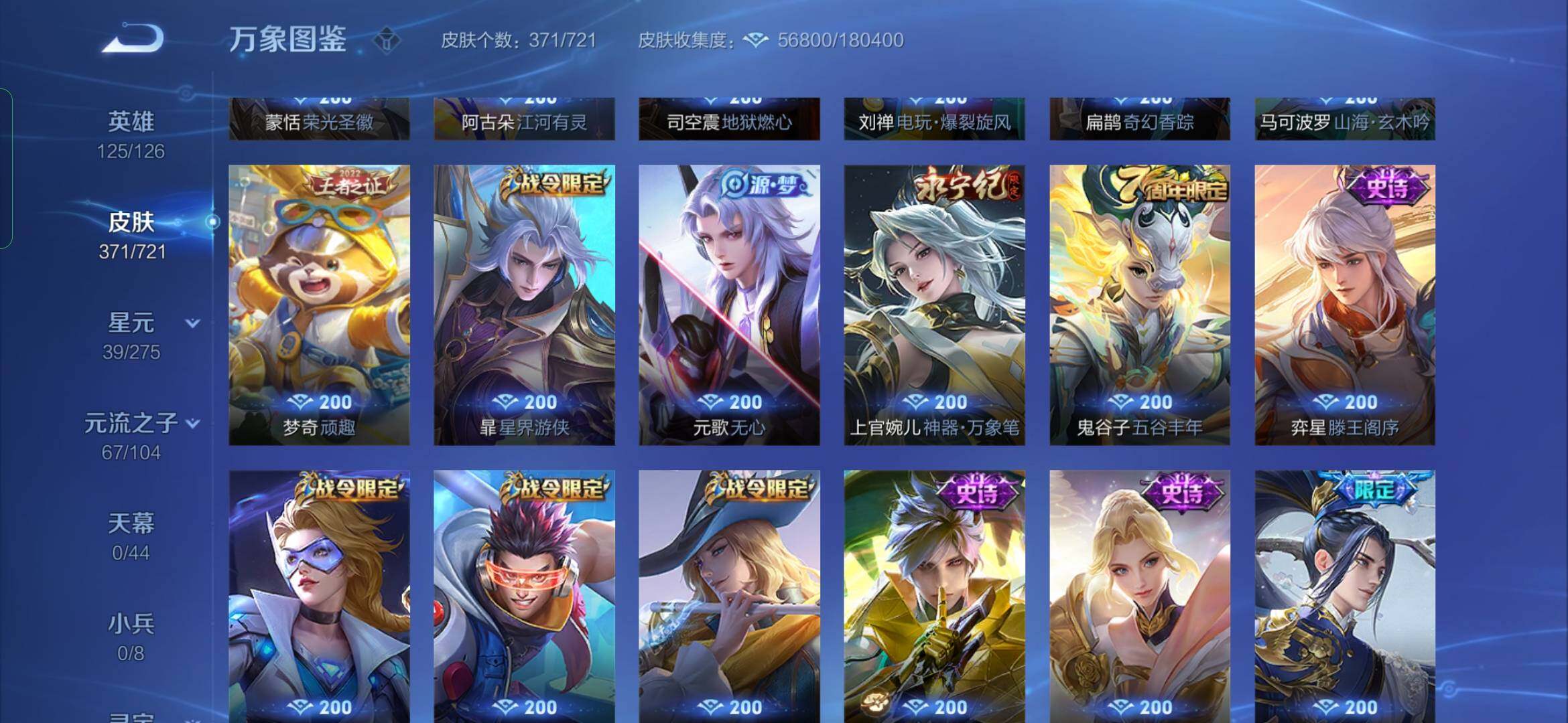WZYXS3244029王者荣耀账号详情图10