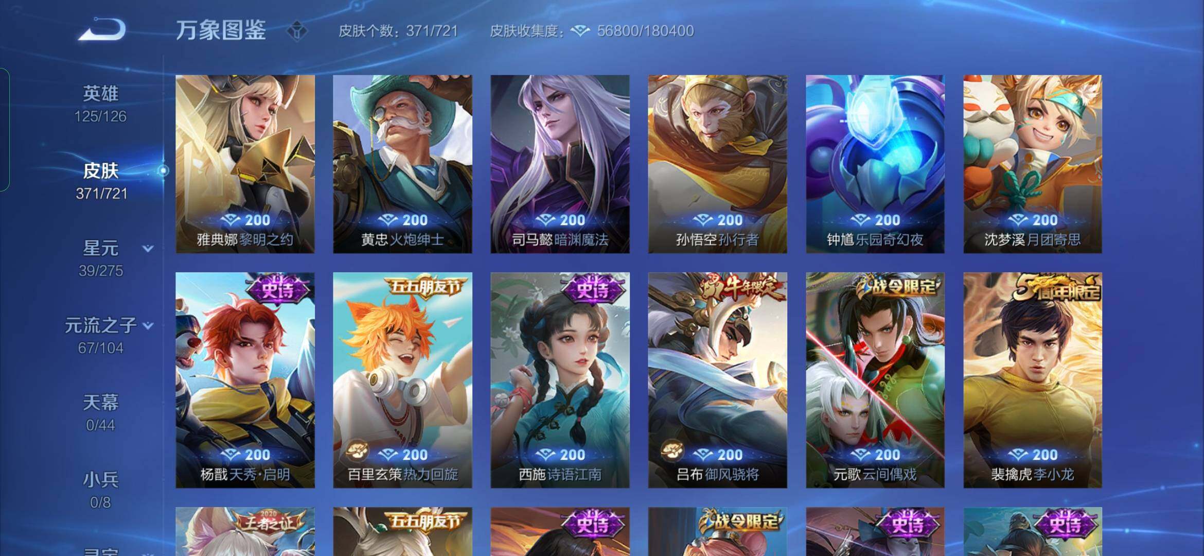 WZYXS3244029王者荣耀账号详情图11