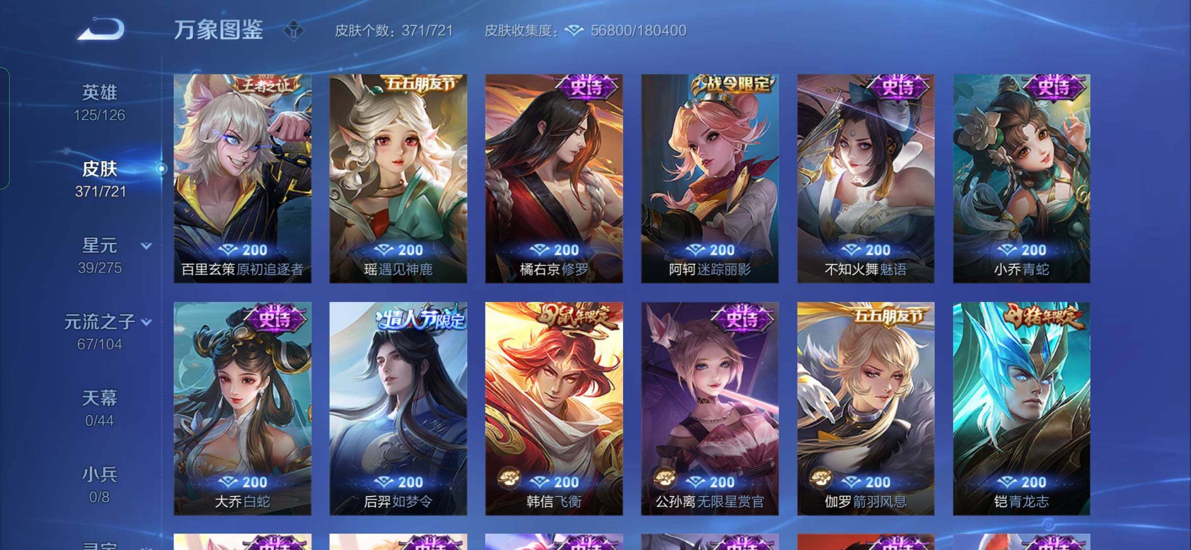 WZYXS3244029王者荣耀账号详情图12